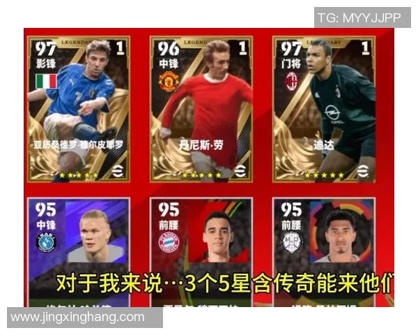 实况足球球星精彩瞬间全景图集 见证足坛传奇风采