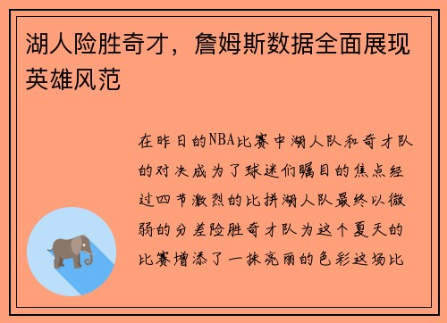 /uploads/images/20250522/hu-ren-xian-sheng-qi-cai-zhan-mu-si-shu-ju-quan-mian-zhan-xian-ying-xiong-feng-fan.webp