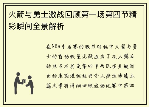 /uploads/images/20250617/huo-jian-yu-yong-shi-ji-zhan-hui-gu-di-yi-chang-di-si-jie-jing-cai-shun-jian-quan-jing-jie-xi.webp