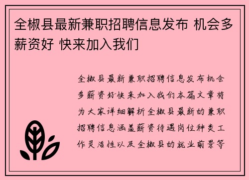 /uploads/images/20250620/quan-jiao-xian-zui-xin-jian-zhi-zhao-pin-xin-xi-fa-bu-ji-hui-duo-xin-zi-hao-kuai-lai-jia-ru-wo-men.webp