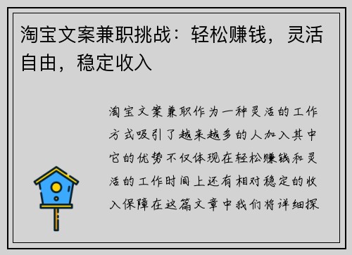/uploads/images/20250704/tao-bao-wen-an-jian-zhi-tiao-zhan-qing-song-zhuan-qian-ling-huo-zi-you-wen-ding-shou-ru.webp