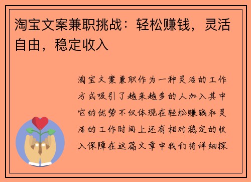 /uploads/images/20250705/tao-bao-wen-an-jian-zhi-tiao-zhan-qing-song-zhuan-qian-ling-huo-zi-you-wen-ding-shou-ru.webp
