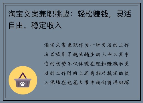 /uploads/images/20250706/tao-bao-wen-an-jian-zhi-tiao-zhan-qing-song-zhuan-qian-ling-huo-zi-you-wen-ding-shou-ru.webp