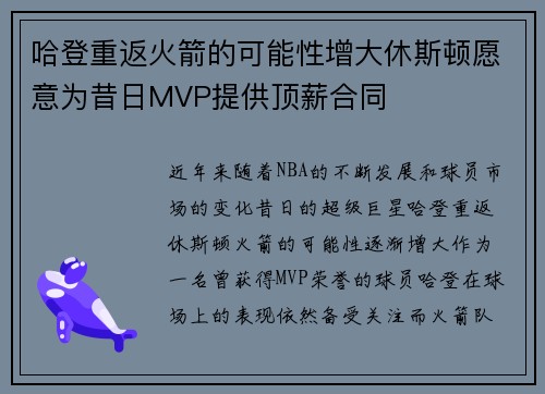 /uploads/images/20250710/ha-deng-chong-fan-huo-jian-de-ke-neng-xing-zeng-da-xiu-si-dun-yuan-yi-wei-xi-ri-mvp-ti-gong-ding-xin-he-tong.webp