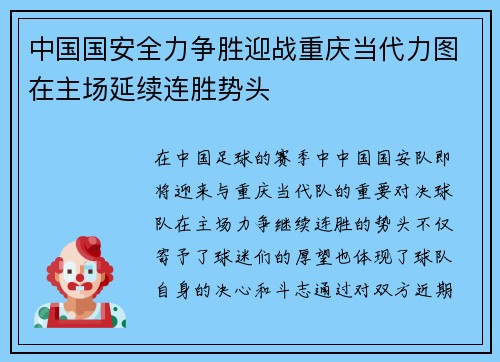 /uploads/images/20250718/zhong-guo-guo-an-quan-li-zheng-sheng-ying-zhan-chong-qing-dang-dai-li-tu-zai-zhu-chang-yan-xu-lian-sheng-shi-tou.webp