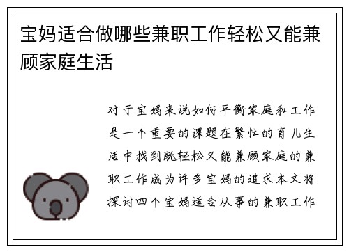 /uploads/images/20250725/bao-ma-shi-he-zuo-nei-xie-jian-zhi-gong-zuo-qing-song-you-neng-jian-gu-jia-ting-sheng-huo.webp