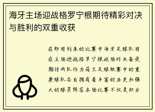 /uploads/images/20250727/hai-ya-zhu-chang-ying-zhan-ge-luo-ning-gen-qi-dai-jing-cai-dui-jue-yu-sheng-li-de-shuang-chong-shou-huo.webp