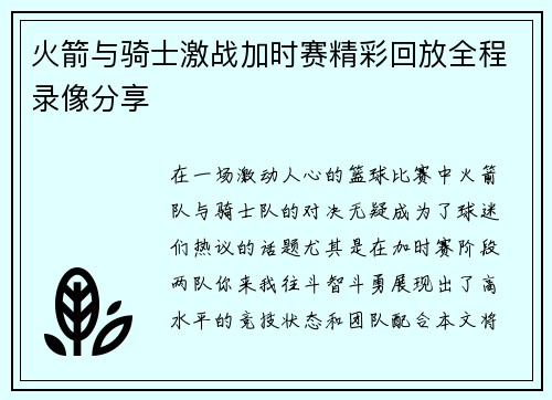 /uploads/images/20250727/huo-jian-yu-qi-shi-ji-zhan-jia-shi-sai-jing-cai-hui-fang-quan-cheng-lu-xiang-fen-xiang.webp