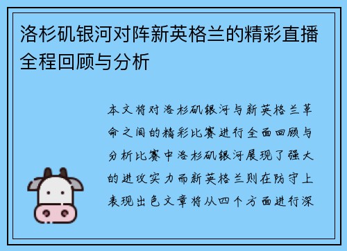 /uploads/images/20250727/luo-shan-ji-yin-he-dui-zhen-xin-ying-ge-lan-de-jing-cai-zhi-bo-quan-cheng-hui-gu-yu-fen-xi.webp