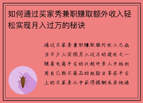 /uploads/images/20250727/ru-he-tong-guo-mai-jia-xiu-jian-zhi-zhuan-qu-e-wai-shou-ru-qing-song-shi-xian-yue-ru-guo-wan-de-mi-jue.webp