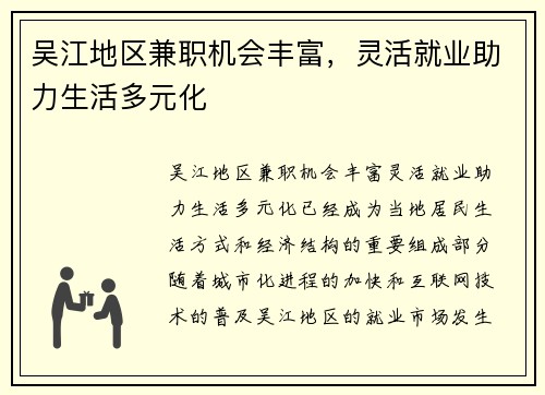 /uploads/images/20250728/wu-jiang-di-qu-jian-zhi-ji-hui-feng-fu-ling-huo-jiu-ye-zhu-li-sheng-huo-duo-yuan-hua.webp
