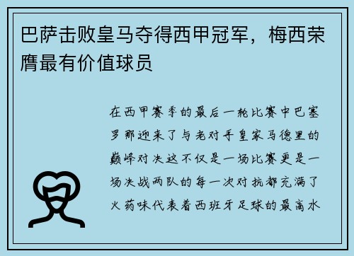 /uploads/images/20250731/ba-sa-ji-bai-huang-ma-duo-de-xi-jia-guan-jun-mei-xi-rong-ying-zui-you-jia-zhi-qiu-yuan.webp
