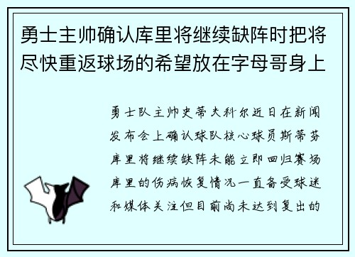 /uploads/images/20250731/yong-shi-zhu-shuai-que-ren-ku-li-jiang-ji-xu-que-zhen-shi-ba-jiang-jin-kuai-chong-fan-qiu-chang-de-xi-wang-fang-zai-zi-mu-ge-shen-shang.webp