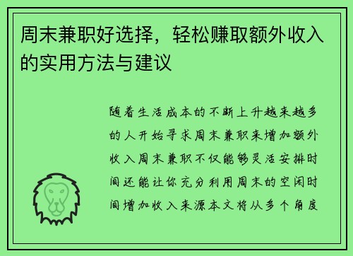 /uploads/images/20250804/zhou-mo-jian-zhi-hao-xuan-ze-qing-song-zhuan-qu-e-wai-shou-ru-de-shi-yong-fang-fa-yu-jian-yi.webp