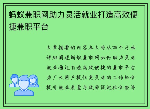 /uploads/images/20250805/ma-yi-jian-zhi-wang-zhu-li-ling-huo-jiu-ye-da-zao-gao-xiao-bian-jie-jian-zhi-ping-tai.webp