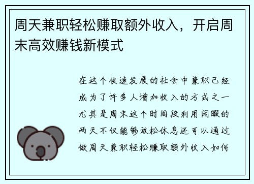/uploads/images/20250805/zhou-tian-jian-zhi-qing-song-zhuan-qu-e-wai-shou-ru-kai-qi-zhou-mo-gao-xiao-zhuan-qian-xin-mo-shi.webp