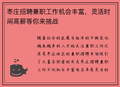 /uploads/images/20250806/zao-zhuang-zhao-pin-jian-zhi-gong-zuo-ji-hui-feng-fu-ling-huo-shi-jian-gao-xin-deng-ni-lai-tiao-zhan.webp