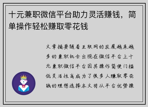 /uploads/images/20250807/shi-yuan-jian-zhi-wei-xin-ping-tai-zhu-li-ling-huo-zhuan-qian-jian-dan-cao-zuo-qing-song-zhuan-qu-ling-hua-qian.webp