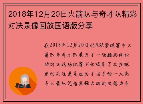 /uploads/images/20250808/2018-nian-12-yue-20-ri-huo-jian-dui-yu-qi-cai-dui-jing-cai-dui-jue-lu-xiang-hui-fang-guo-yu-ban-fen-xiang.webp