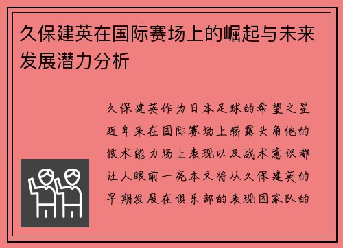 /uploads/images/20250815/jiu-bao-jian-ying-zai-guo-ji-sai-chang-shang-de-jue-qi-yu-wei-lai-fa-zhan-qian-li-fen-xi.webp