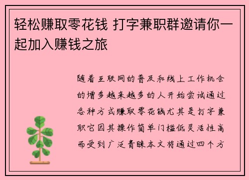 /uploads/images/20250817/qing-song-zhuan-qu-ling-hua-qian-da-zi-jian-zhi-qun-yao-qing-ni-yi-qi-jia-ru-zhuan-qian-zhi-lyu.webp