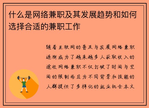 /uploads/images/20250817/shen-me-shi-wang-luo-jian-zhi-ji-qi-fa-zhan-qu-shi-he-ru-he-xuan-ze-he-shi-de-jian-zhi-gong-zuo.webp