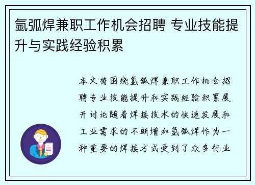 /uploads/images/20250817/ya-hu-han-jian-zhi-gong-zuo-ji-hui-zhao-pin-zhuan-ye-ji-neng-ti-sheng-yu-shi-jian-jing-yan-ji-lei.webp