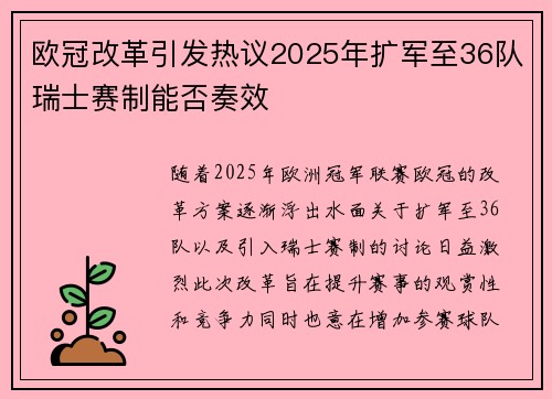 /uploads/images/20250911/ou-guan-gai-ge-yin-fa-re-yi-2025-nian-kuo-jun-zhi-36-dui-rui-shi-sai-zhi-neng-fou-zou-xiao.webp