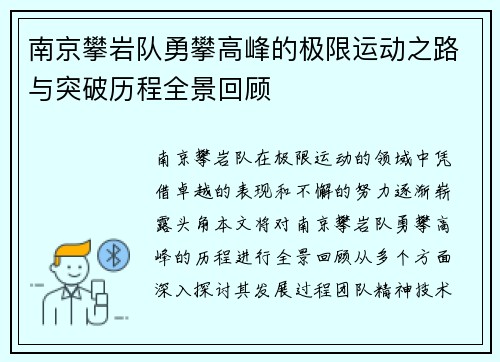 /uploads/images/20250917/nan-jing-pan-yan-dui-yong-pan-gao-feng-de-ji-xian-yun-dong-zhi-lu-yu-tu-po-li-cheng-quan-jing-hui-gu.webp