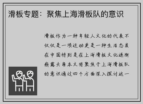 /uploads/images/20250928/hua-ban-zhuan-ti-ju-jiao-shang-hai-hua-ban-dui-de-yi-shi.webp