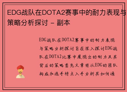 /uploads/images/20250929/edg-zhan-dui-zai-dota2-sai-shi-zhong-de-nai-li-biao-xian-yu-ce-lyue-fen-xi-tan-tao-fu-ben.webp