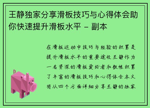 /uploads/images/20251005/wang-jing-du-jia-fen-xiang-hua-ban-ji-qiao-yu-xin-de-ti-hui-zhu-ni-kuai-su-ti-sheng-hua-ban-shui-ping-fu-ben.webp