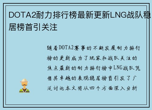 /uploads/images/20251007/dota2-nai-li-pai-hang-bang-zui-xin-geng-xin-lng-zhan-dui-wen-ju-bang-shou-yin-guan-zhu.webp